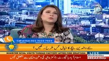 Aaj Pakistan with Sidra Iqbal | 10th Feb 2021 |Parenting|  Aaj News | Part 6