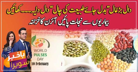 "Pulses Day " is being celebrated all over the world