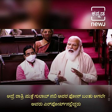 'Will Never Forget Azad's Efforts When People From Gujarat Were Stuck In J-K Due To A Terror Attack': PM Modi Bids Farewell To Ghulam Nabi Azad