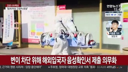 엿새만에 다시 400명대…AZ백신, 고령층 접종 허용