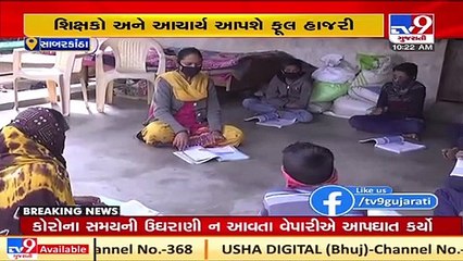 Primary schools resume in Sabarkantha resume after 11 months _ TV9News
