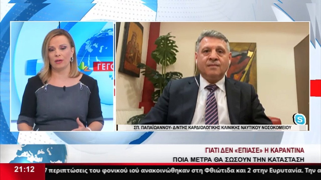 Ο Διευθυντής καρδιολογικής κλινικής του Ναυτικο...