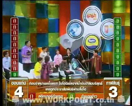 ยกสยาม 5 สิงหาคม 2552 (FULL)