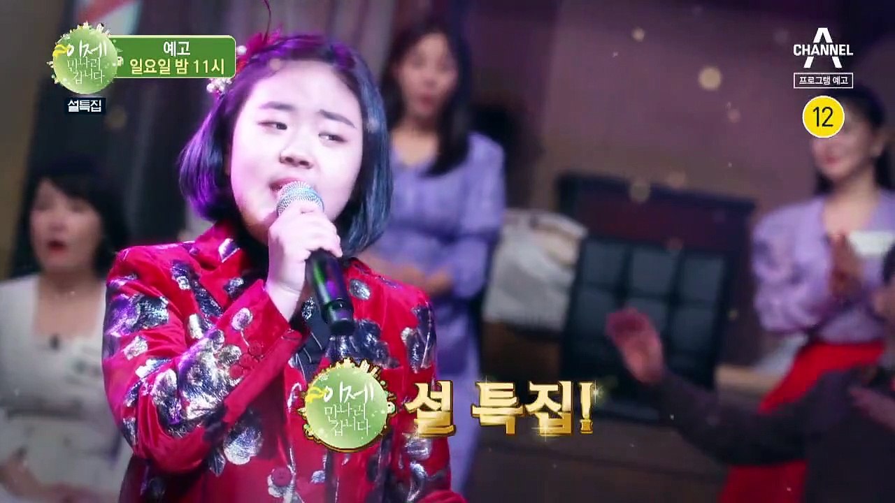 [예고] 설 특집! 트로트 신동들과 함께하는 이만갑 통일 퀴즈쇼!