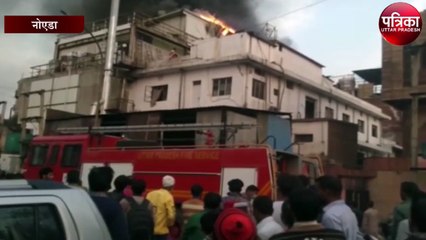 गारमेंट फैक्टरी में लगी भीषण आग