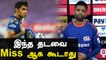 Ind vs Eng T20 Seriesல் Suryakumar Yadav இடம்பிடிக்க வாய்ப்பு | OneIndia Tamil