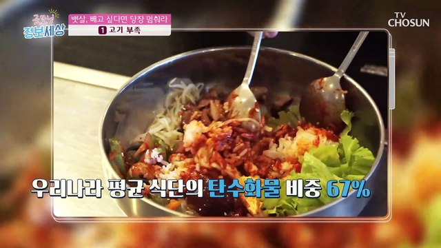 살을 안 빠지게 하는 뱃살의 적 ▶ 잦은 방귀 TV CHOSUN 210210 방송