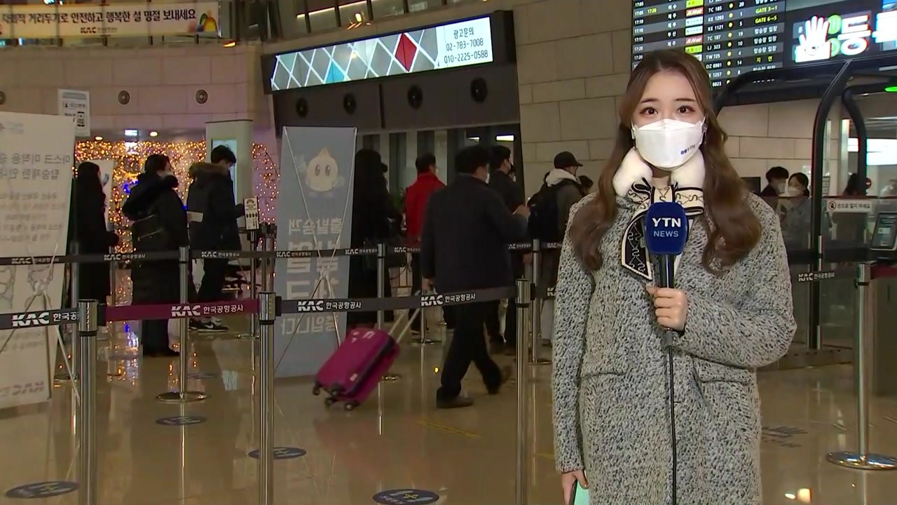 귀성·여행객으로 북적이는 김포공항 / YTN