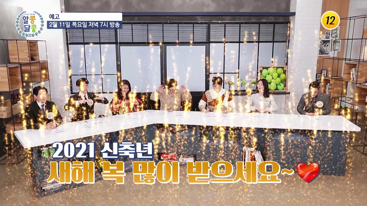 혈관 속 지방 쏙 빼는 김혜정의 건강 비법은?_알콩달콩 68회 예고 TV CHOSUN...