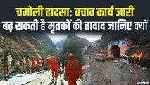 Chamoli Glacier Blast: रेस्क्यू ऑपरेशन में बड़ी सफलता नहीं, अब बड़े बोल्डर होंगे इस्तेमाल - DGP