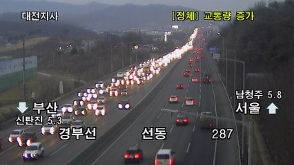 설 연휴 귀성 정체...이 시각 고속도로 상황 / YTN