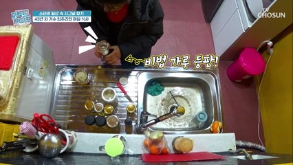 영양 궁합 GOOD~! 임주리표 럭셔리 과일 죽 TV CHOSUN 20210210 방송