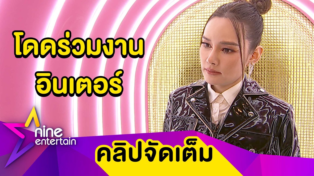 สุดปัง! “หญิง รฐา” ถูกคอนเฟิร์มเล่นภาพยนตร์ “Ne...