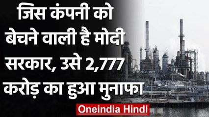 BPCL Q3 results: जिस Company को बेचने वाली है Modi Govt, उसने कमाया भारी मुनाफा  | वनइंडिया हिंदी