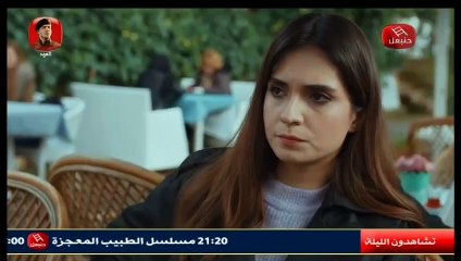 مسلسل العهد الحلقة 89 كاملة مدبلجة