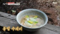 [TASTY] Sujebi for lunch and cabbage salad, 생방송 오늘 저녁 20210210