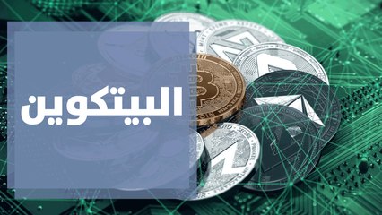 الفرق بين البلوك تشين والبيتكوين والعملات الرقمية