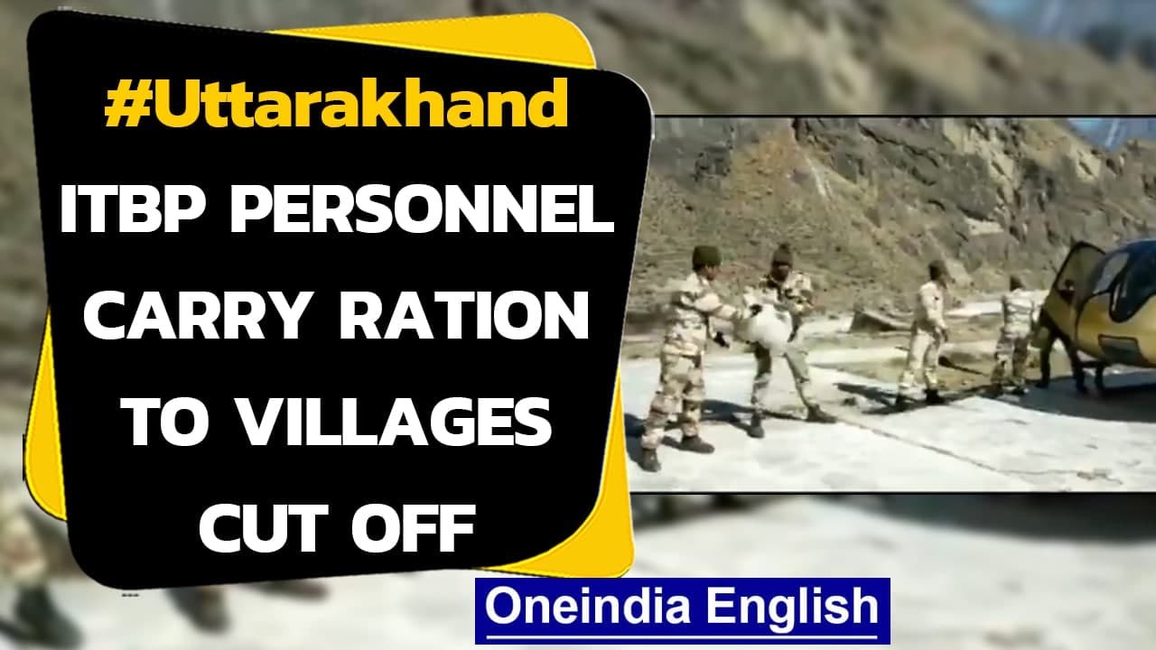 Uttarakhand Disaster: ITBP personnel carry ration to villages cut off| Oneindia News