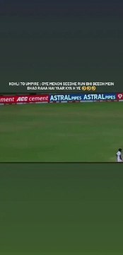 इंग्लैंड टेस्ट में इंदौर के अंपायर नितिन मेनन से बोले कप्तान कोहली, ओए मेनन क्या कर रहा है?