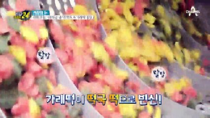 ※발상의 전환※ 맛과 비주얼 모두 잡은 이색 떡