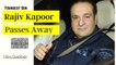 Raj Kapoor Youngest Son Rajiv Kapoor Passes Away - Filmy Gupshup - Latest Punjabi News