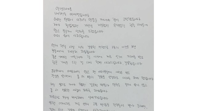 흥국생명 이재영·다영 자매, '학폭 논란'에 자필 사과문 / YTN