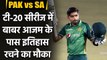 PAK vs SA T20I Series: Babar Azam will have a chance to make many records | Oneindia Sports