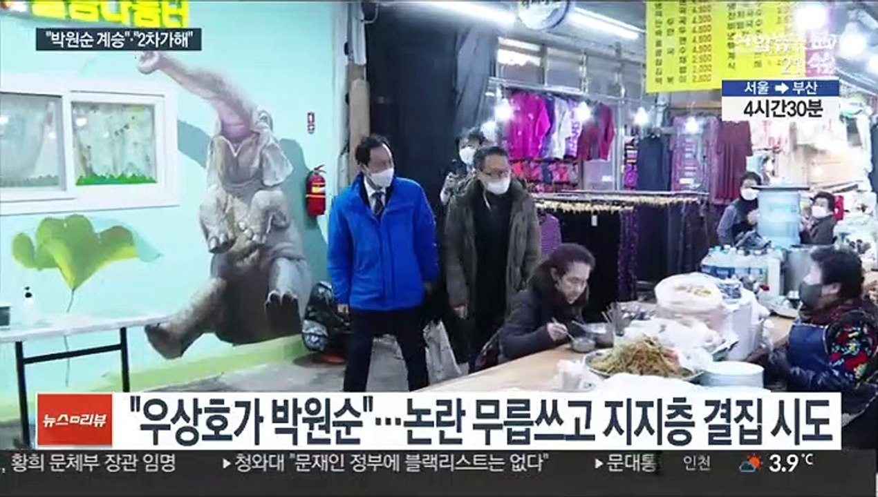 우상호 "박원순 계승"…野 "2차 가해" 한목소리