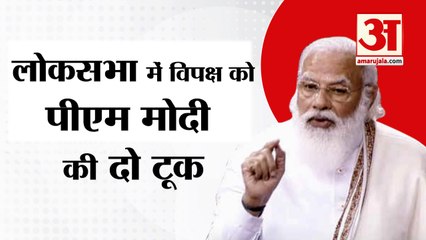 Lok Sabha में पीएम मोदी ने कृषि कानूनों को लेकर विपक्ष को दिया जवाब | PM Modi On Farm Law