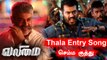 Valimai Intro song massive update | Thala Ajith, Yuvan Shankar Raja, Vignesh Shivan