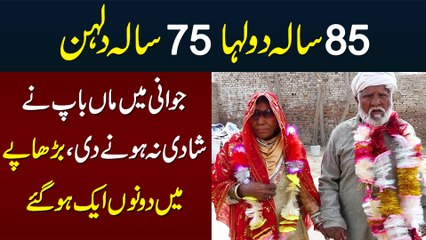 Download Video: 85 Years Dulha Aur 75 Sala Dulhan - Maa Baap Ne Shadi Na Hone Di Tou Burhapay Me Shadi Kar Li