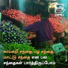 All About The Erode's Famous Idli Market