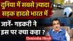 Nitin Gadkari ने क्यों कहा ? India में Corona से भी गंभीर समस्या है Road Accident | वनइंडिया हिंदी
