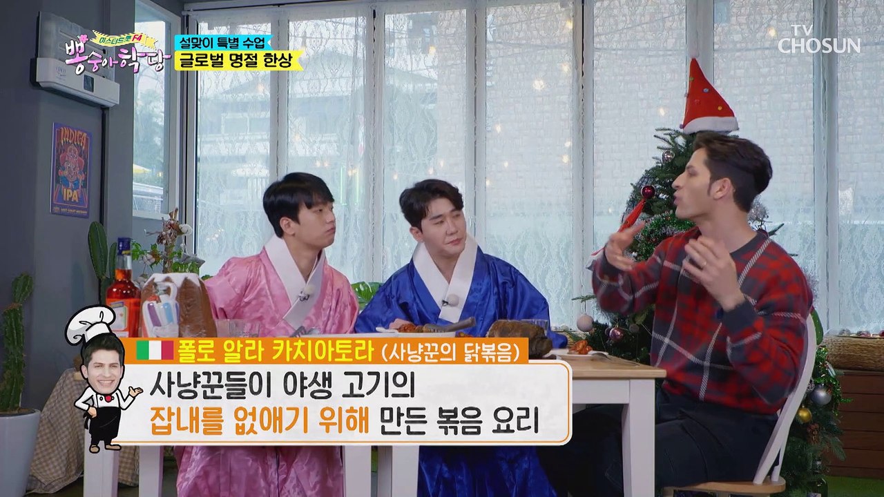 맛있다~❤ 환상적인 이탈리아 요리에 정수리 먹방ㅋㅋ TV CHOSUN 210210 방송