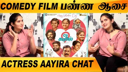 LOVE இல்ல ஆனா CRUSH இருக்கு  |  ACTRESS AAYIRA CHAT | FILMIBEAT TAMIL