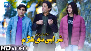 Pashto new song 2021 | Yaara Sharabe Di Kram - New Song | Mass Khan | Pashto Video Song | Pashto hd