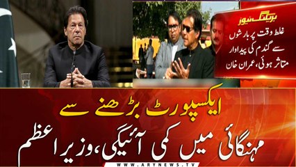 Rising exports will bring down inflation, PM Imran Khan