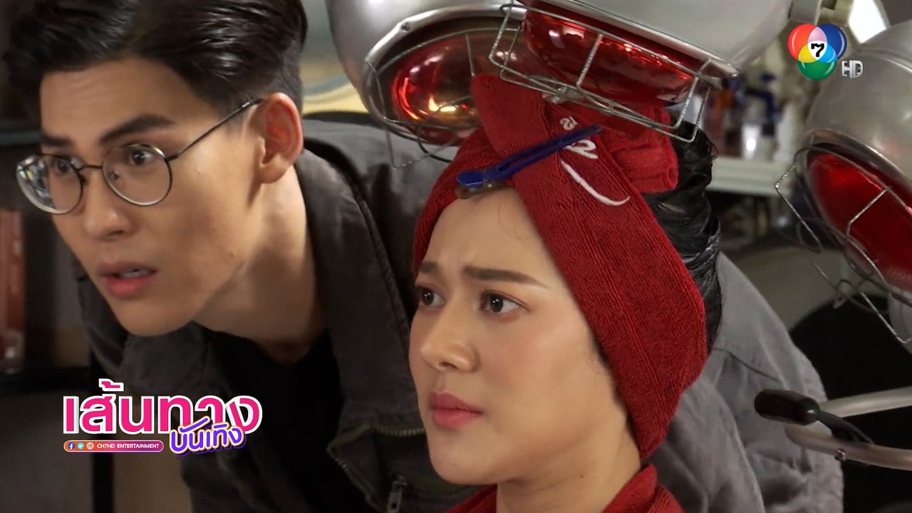 หลงกลิ่นจันทน์ : บอส ชนกันต์ ขออาสาพา ทับทิม อัญรินทร์ เข้าร้านเสริมสวย