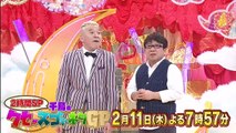 バラエティ 動画 Varietydouga.com - グータンヌーボ² 動画 9tsu   2021年02月09日