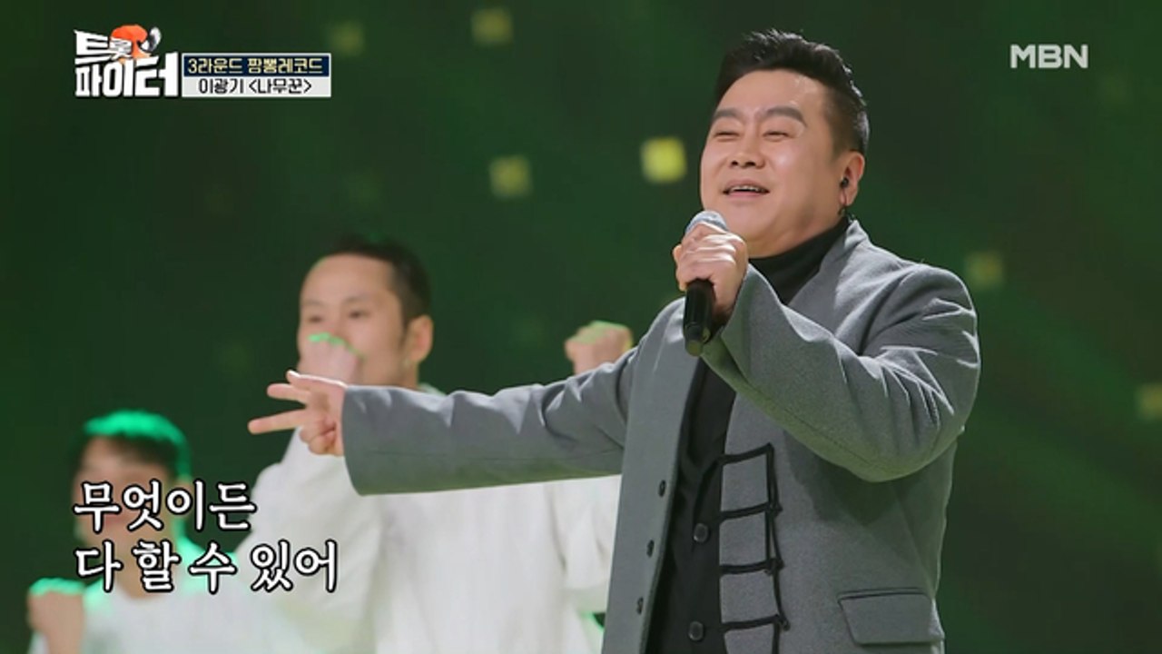 배우 이광기 [나무꾼]♪ 숨겨온 트롯 실력에 일동 경악!