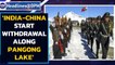 India-China LAC Standoff: Limited withdrawl along Pangong Tso lake begins| Oneindia News