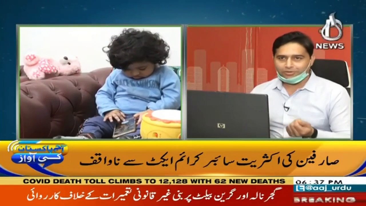 Aaj Pakistan Ki Awaz I 10 February 2021 I Aaj News I Part 2