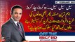 Off The Record | Kashif Abbasi | ARYNews | 10th FEBRUARY 2021