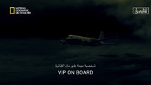 وثائقي تحقيقات الكوارث الجوية 2021 شخصية مهمة على متن الطائرة - لناشيونال جيوغرافيك أبو ظبي