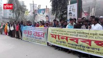 সরকারি শিক্ষা প্রতিষ্ঠানের মাস্টারেলের কমচারীদের চাকুরী জাতীয়করনের দাবীতে মানব বন্ধন  ময়মনসিংহ 2