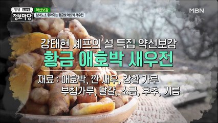 남녀노소 좋아하는 황금빛 애호박 새우전