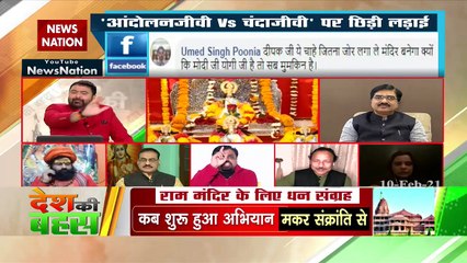 लोग आस्था भाव से निधि दे रहे हैं : शिवम मिश्रा