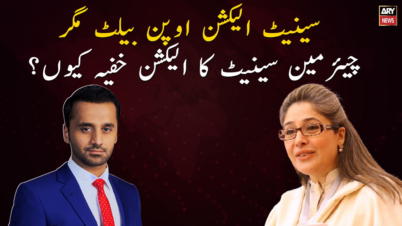 Senate Elections open ballot magar Chairman Senate ka Election khufia Kiun?