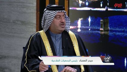 التمور المهربة في العراق مع رئيس الجمعيات الفلاحية حيدر العصاد