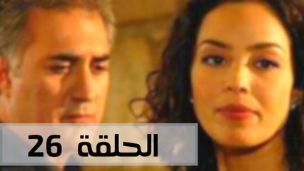 مسلسل موسم المطر - الحلقة 26